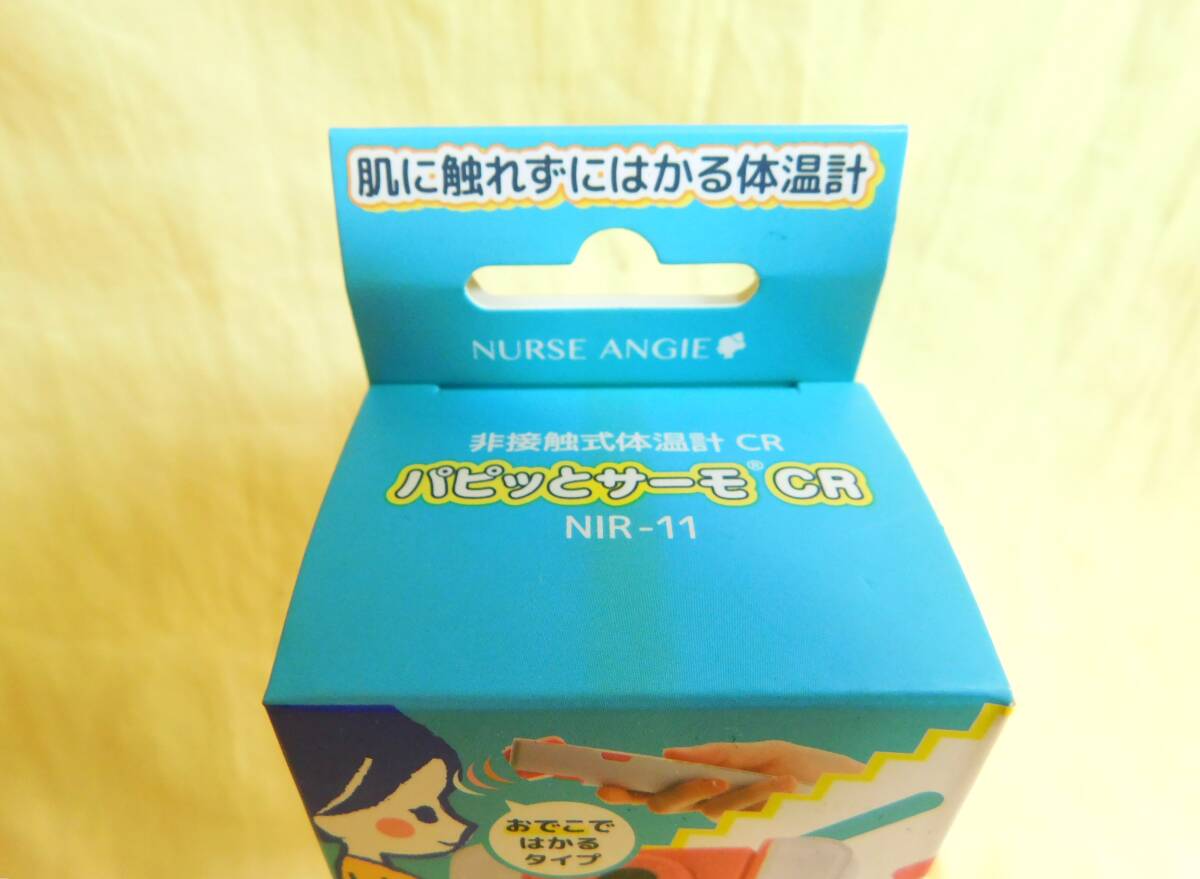 ★【未開封】パピッとサーモCR NIR-11 みんなで使える全年齢対象 非接触式体温計 おでこにむけて最短1秒★送料350円～_画像2