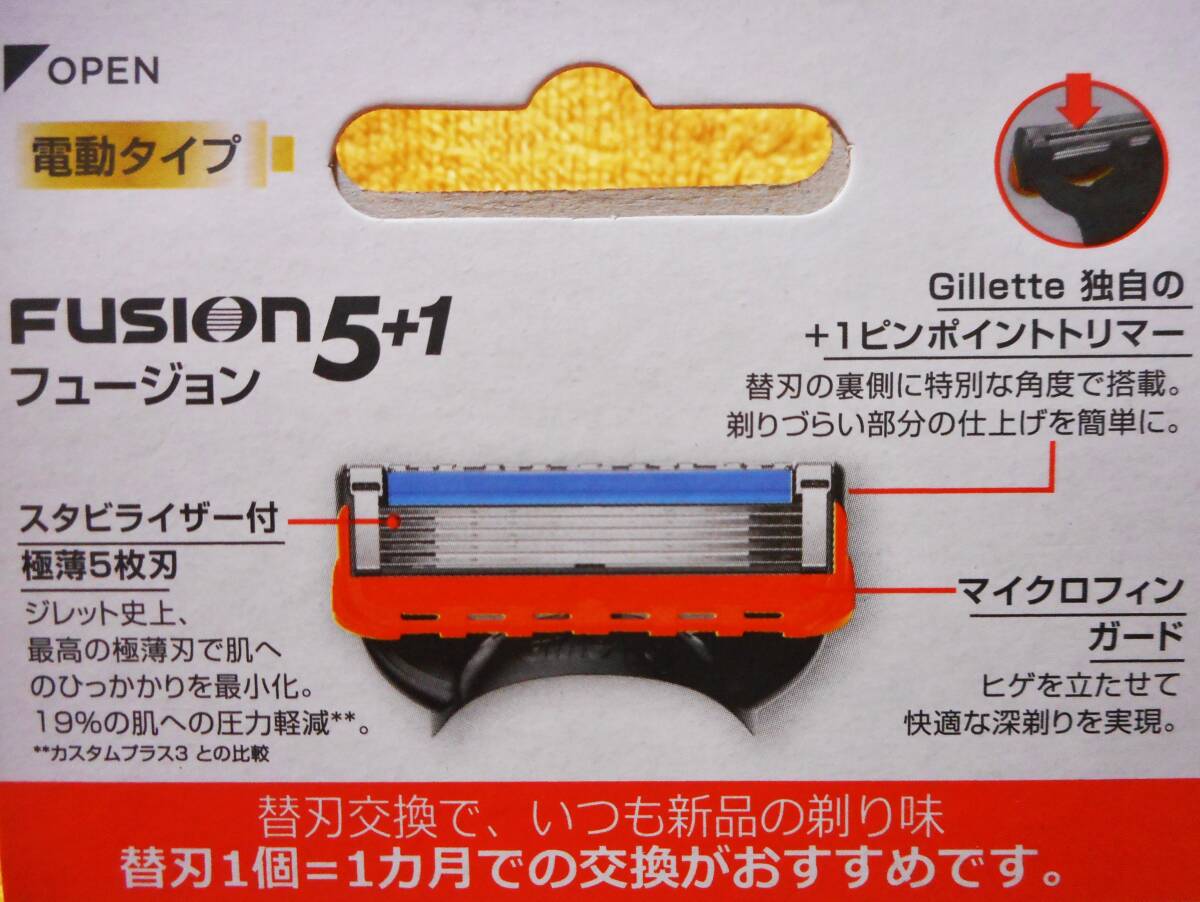 ◆【未開封】ジレット フュージョン 電動タイプ (パワー) Gillette FUSION 5+1 替刃12コ入 ◆ 送料300円～_画像5