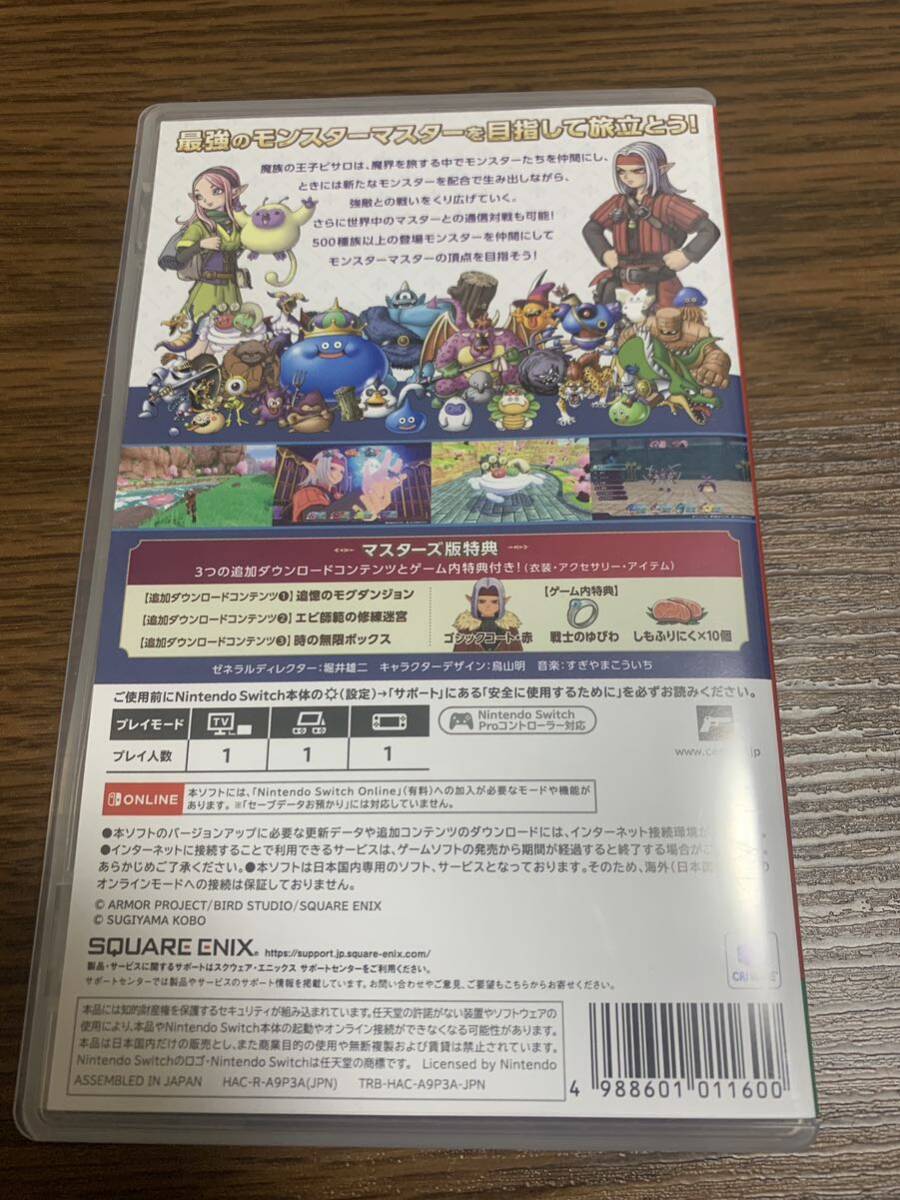 ドラゴンクエストモンスターズ3 魔族の王子とエルフの旅 マスターズ版 Switch 中古 _画像2