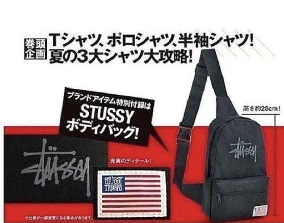 STUSSY ステューシー ボディバッグ 宝島社 付録_画像5