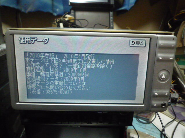 動作確認済トヨタ純正SDナビNSDN-W60完動品_画像6