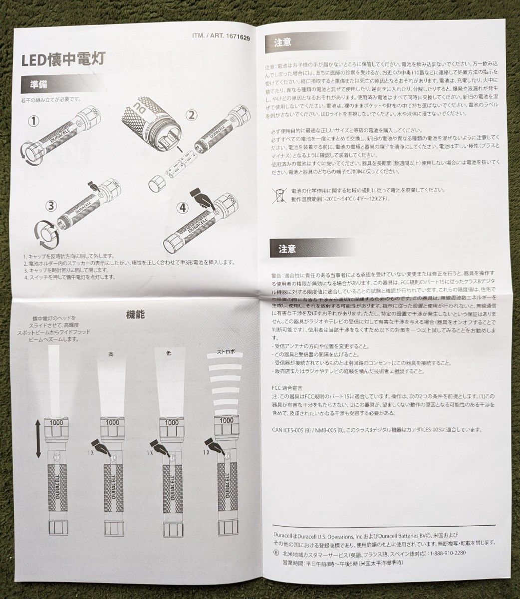 【大幅値下げ中！！】　LED懐中電灯1000LM　単4電池4本付き