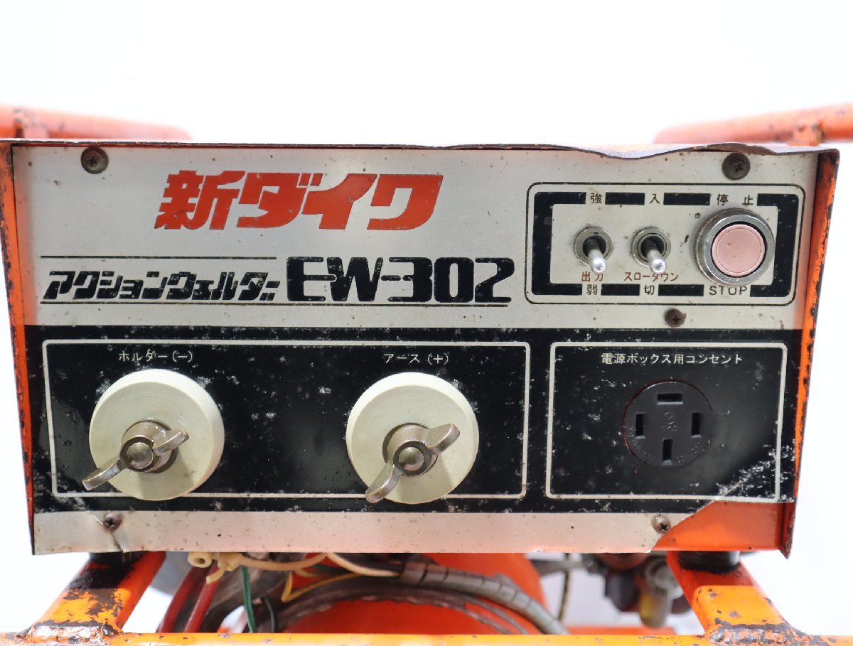  west H* Shindaiwa welding machine action welding EW-302 Shindaiwa*3J-159
