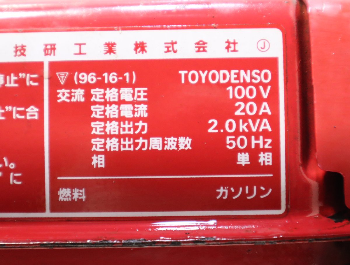 Yahoo!オークション - 西H HONDA ホンダ ガソリン発電機 EB2300X Yahoo!オークション - 西H HONDA ホンダ ガソリン発電機 EB2300X