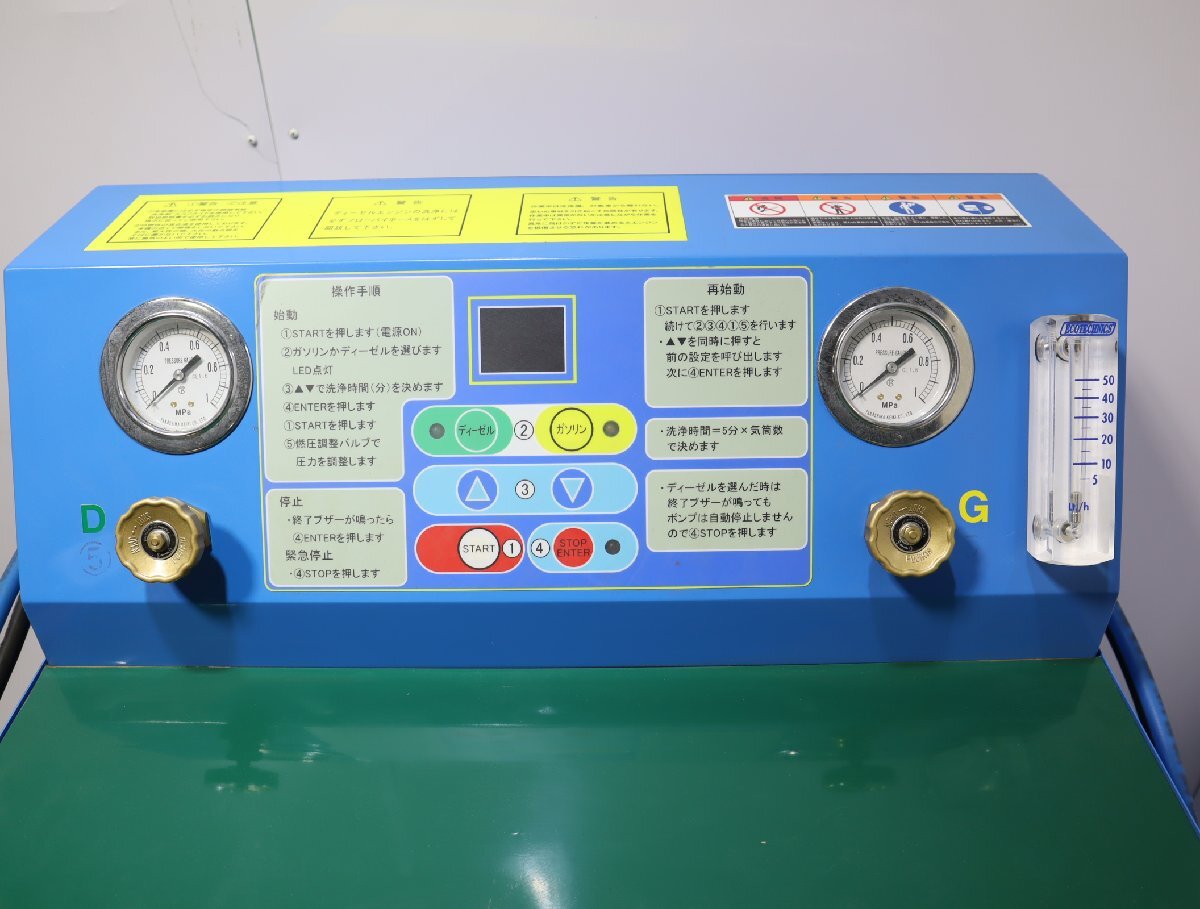 テンプレ西H☆SANKO サンコー エンジン燃焼系統クリーニングシステム N-ECO-PEL ニューエコパワー☆3J-308の画像3