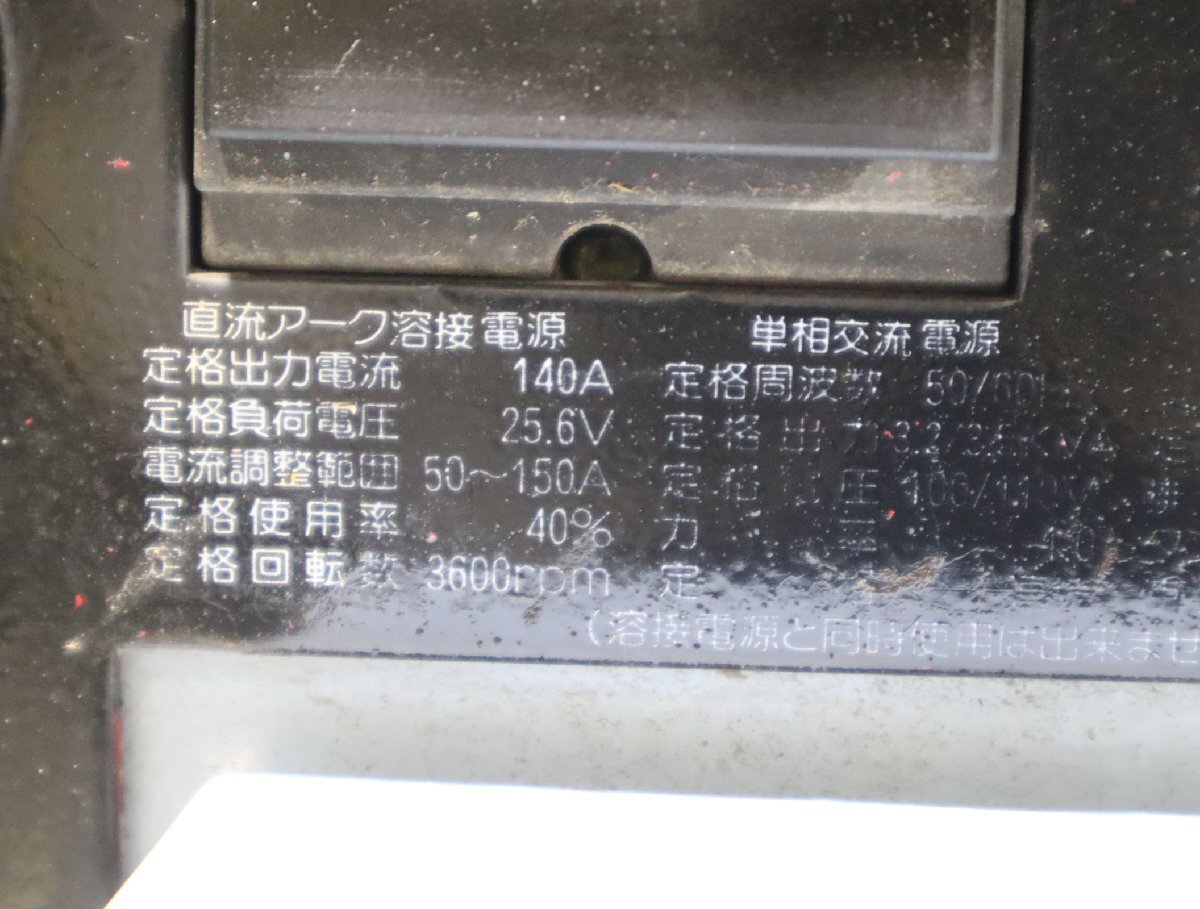 Yahoo!オークション - 西P DENYO デンヨー エンジン溶接機 発電 Yahoo!オークション - 西P DENYO デンヨー エンジン溶接機 発電