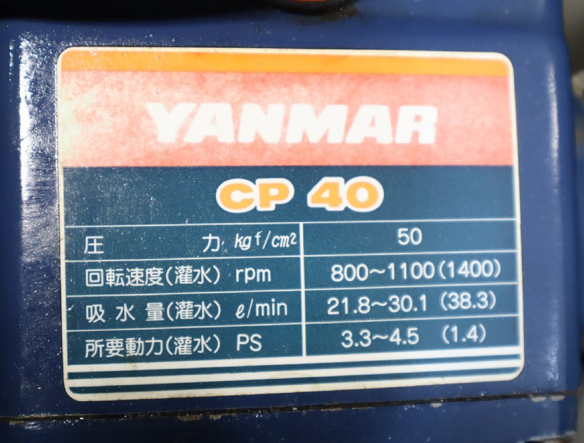 西P☆YANMAR ヤンマー 自動巻 自走動噴 ACPG40／ガソリンエンジン GA180SPN☆3J-375の画像9