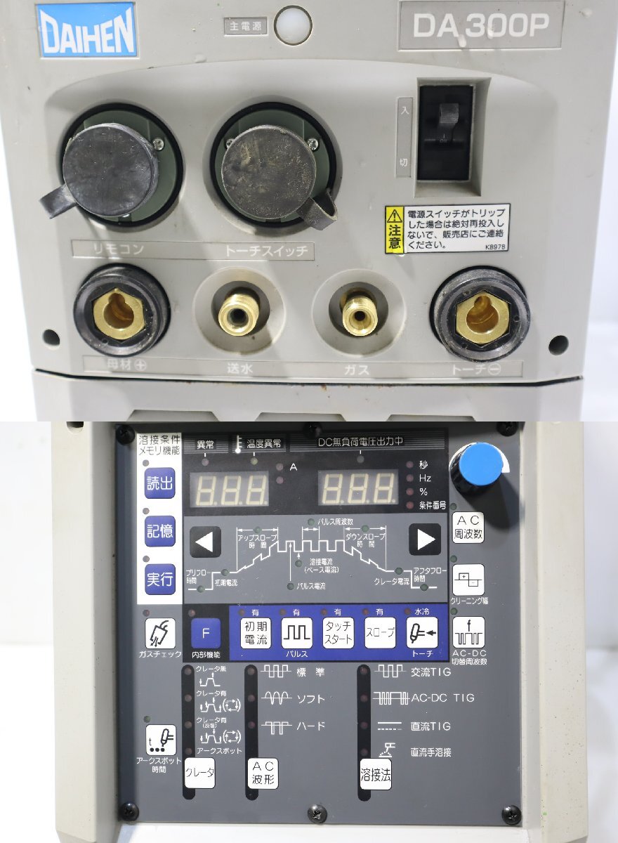 西P☆ダイヘン TIG溶接用交直流用電源 DA-300P(S-1)／マツモト機械 冷却水循環装置 MP-250B☆3J-363の画像8