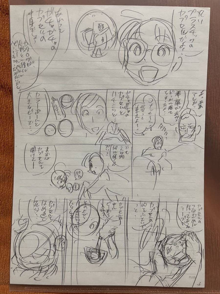青山剛昌 名探偵コナン 話そうDAY 直筆ネーム 直筆下描き ワンセット Yahoo!オークション - 青山剛昌 直筆ネーム 名探偵コナン 原稿 原画