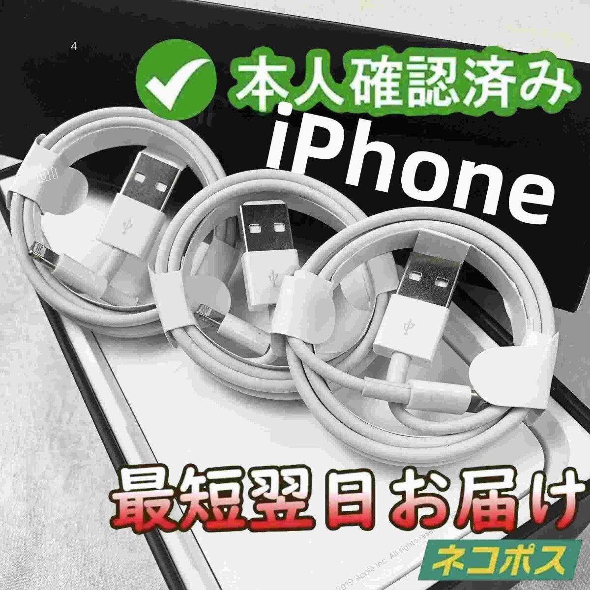 3本1m iPhone 充電器 Apple純正品質 データ転送ケーブル 品質 新品 充電ケーブル アイフォンケーブル 充電ケーブル ライトニングケ(6mR)の画像1