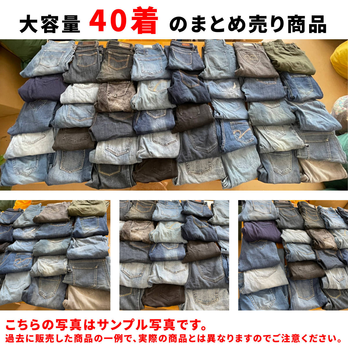 【激安】人気ブランド　レディース デニム　 denim パンツ ジーンズ　ジーパン　古着　業者販売　転売OK まとめ売り40枚　3-26_画像2