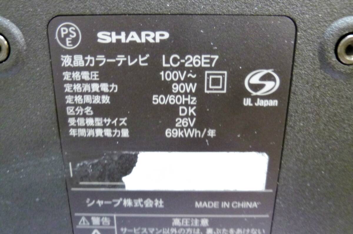 SHARP 26型 液晶テレビ LC-26E7 動作良好 AQUOS リモコン付き 26インチ ハイビジョン シャープの画像8