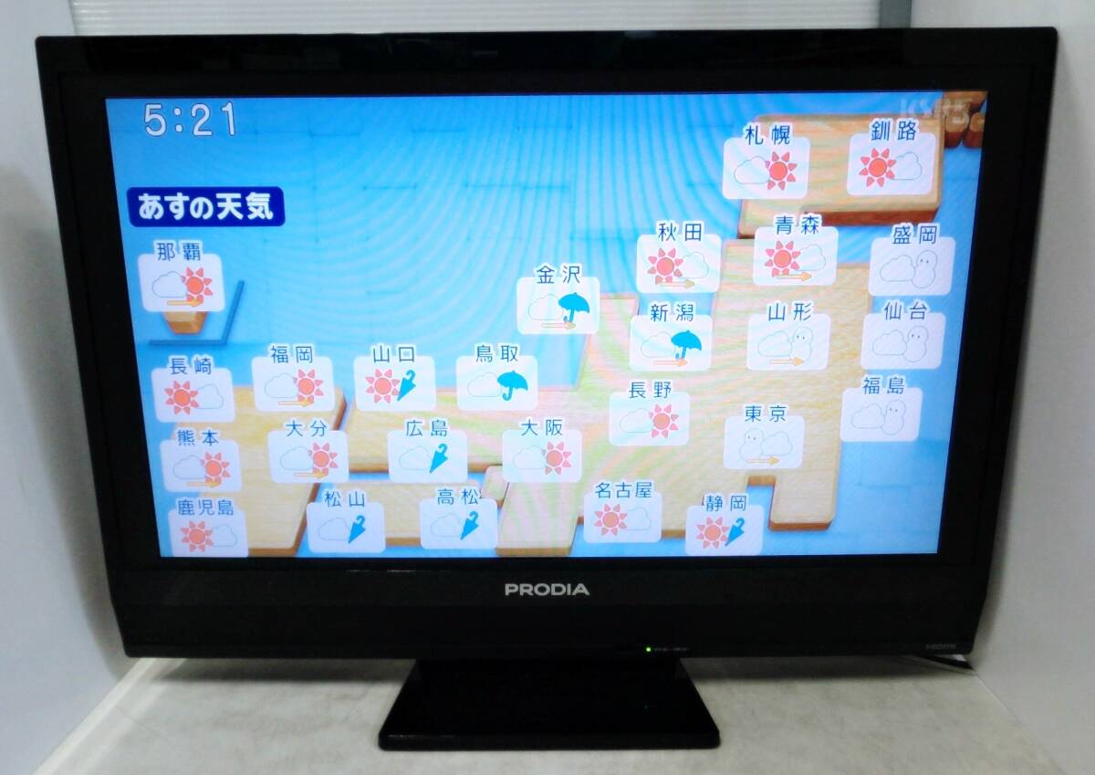 26型　液晶テレビ　PRD-LA103-26B-E　動作良好　PRODIA　リモコン付き　26インチ　TV　テレビ　PIXELA　ピクセラ　_画像8