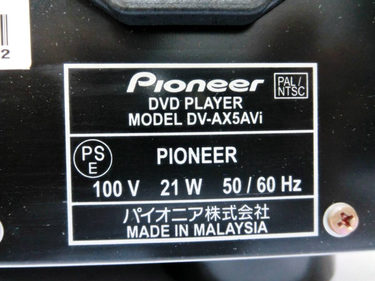 パイオニア　DVDオーディオ／ビデオ・SACDプレイヤー　DV-AX5AVi 動作確認済　2005年製フルデジタル　高画質高音質　 i．LINK端子　pioneer_画像8