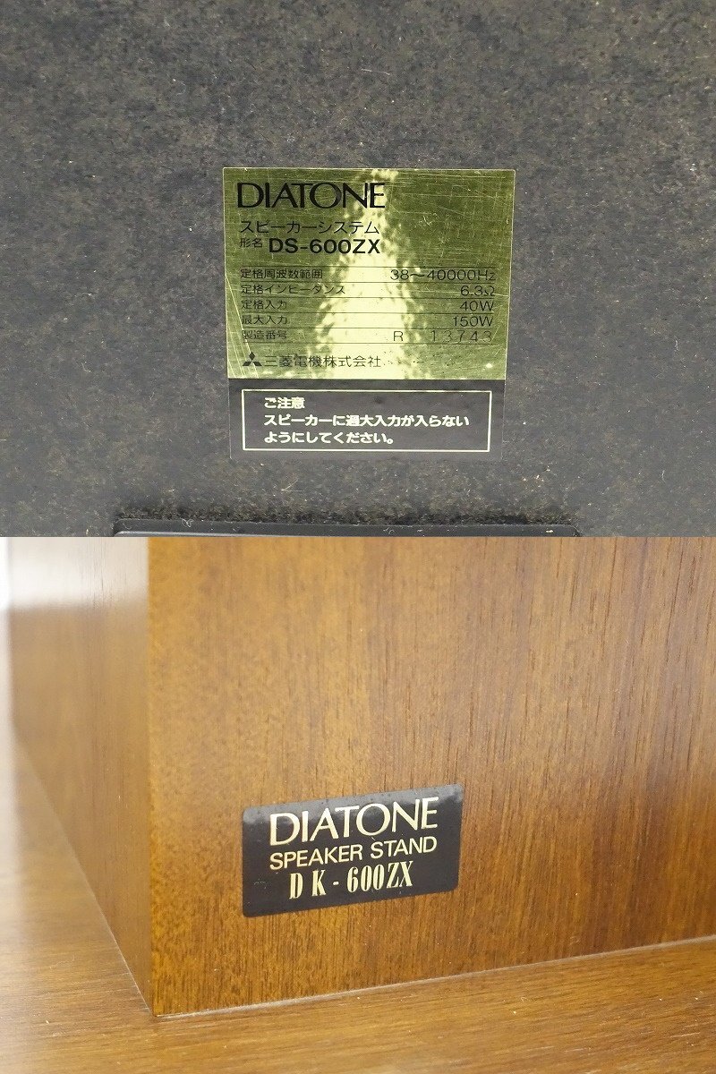 □□【全国発送可】DIATONE DS-600ZX/DK-600ZX スピーカーペア □□【全国発送可】DIATONE DS-600ZX/DK-600ZX スピーカーペア