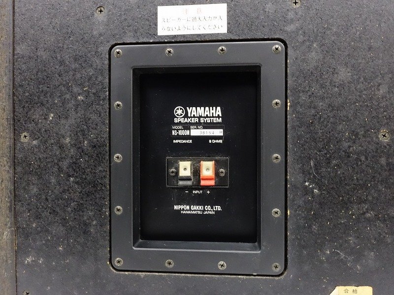 ■□【全国発送可】YAMAHA NS-1000 MONITOR スピーカーペア NS-1000M ヤマハ□■020360001-2□■_画像7