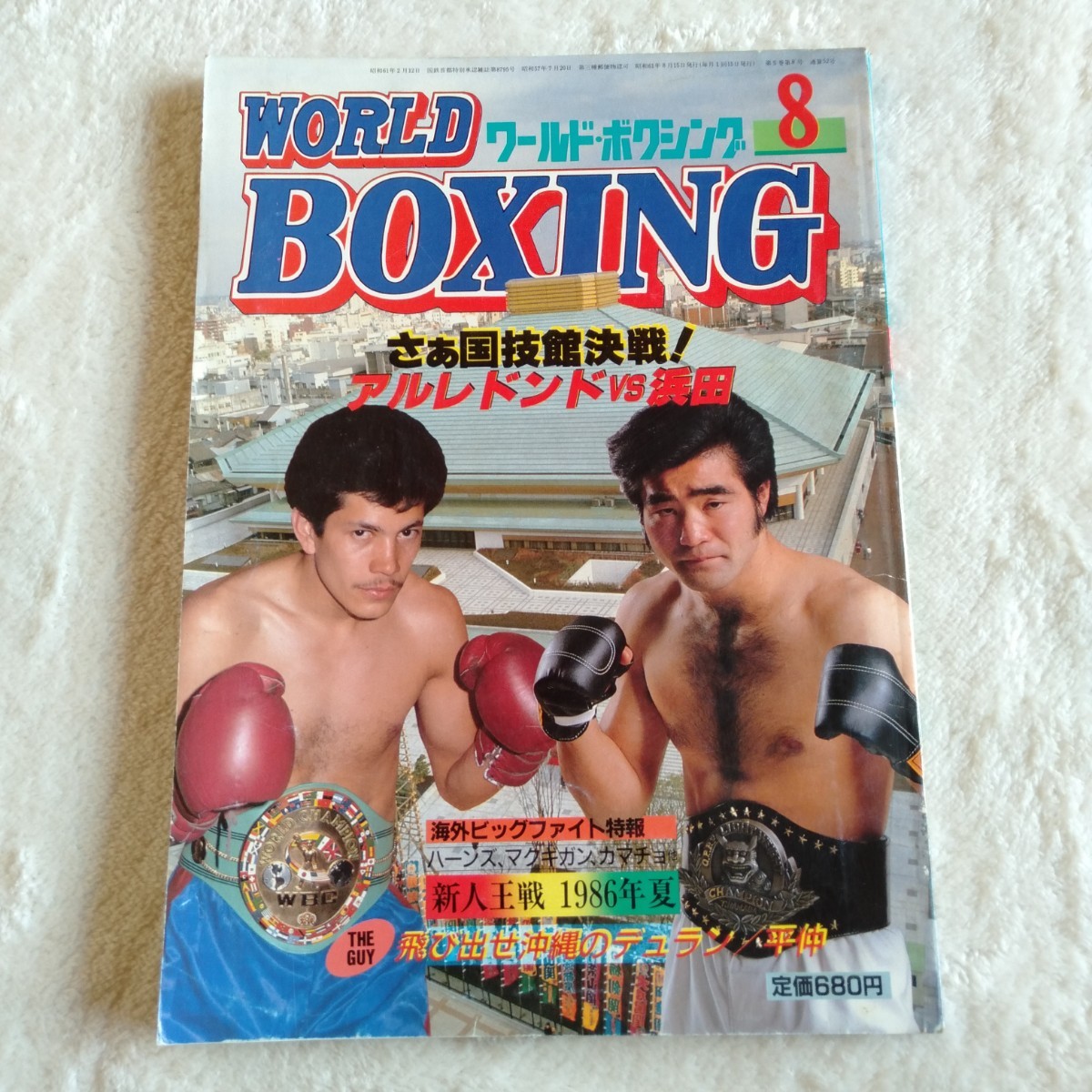 Yahoo!オークション - B023 WORLD BOXING ワールド・ボクシング Yahoo!オークション - B023 WORLD BOXING ワールド・ボクシング