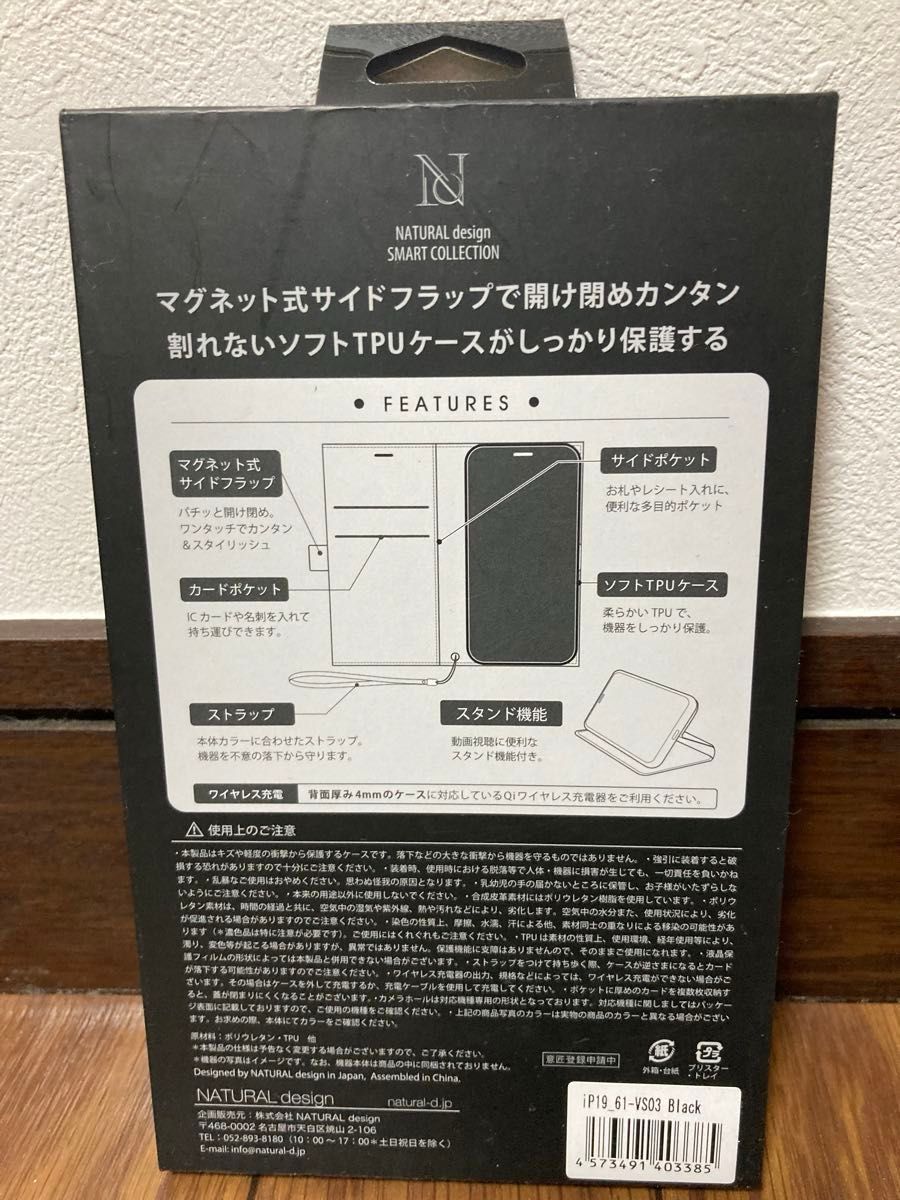 Style Natural iPhone11専用手帳型スマホケース iP19_61-VS03 ブラック
