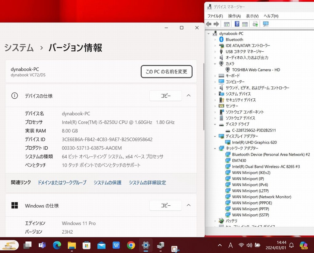 LTE 美品 フルHD タッチ 12.5型 TOSHIBA dynabook VC72/DS Windows11 八世代 i5-8250u 8GB NVMe 256GB-SSD カメラ 無線 Office付 税無の画像3