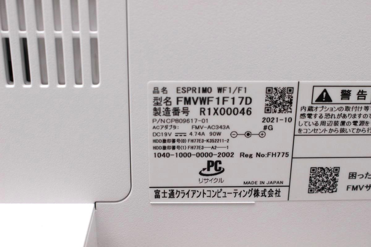 美品 FHD 23.8型液晶一体型地デジ Fujitsu ESPRIMO WF1/F1 顔認証 Blu-ray Windows11 / i7-1165G7 16GB NVMe 256GB-SSD + 1TB-HDD 管:1807h_画像8