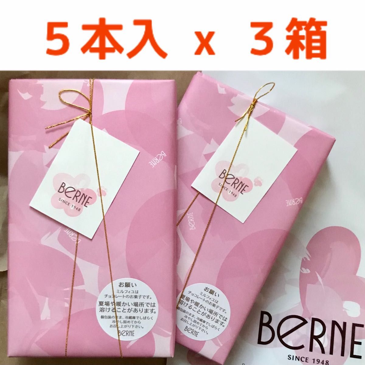 107【５本入 x ３箱】Berne　ベルン　ミルフィーユ　ベルン　ミルフィユ