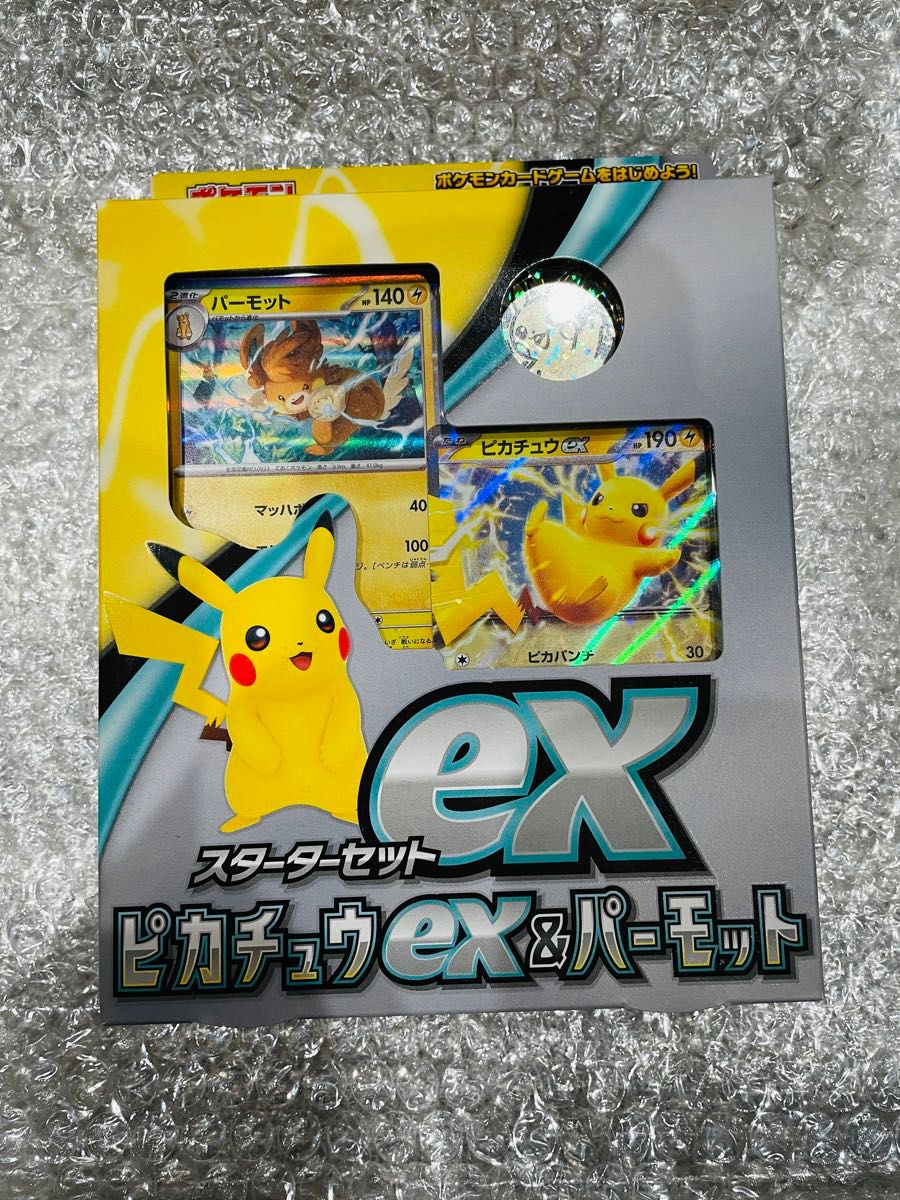 ポケモンカード スターターセット|Yahoo!フリマ(旧PayPayフリマ) ポケモンカード スターターセット|Yahoo!フリマ(旧PayPayフリマ)