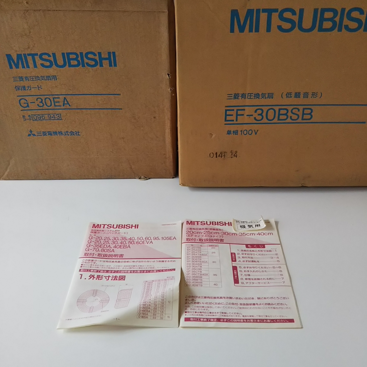  unused storage goods Mitsubishi have pressure exhaust fan ( low noise shape ) EF-30BSB 30.100V protection guard G-30EA set business use exhaust fan exhaust for industry for including in a package un- possible 