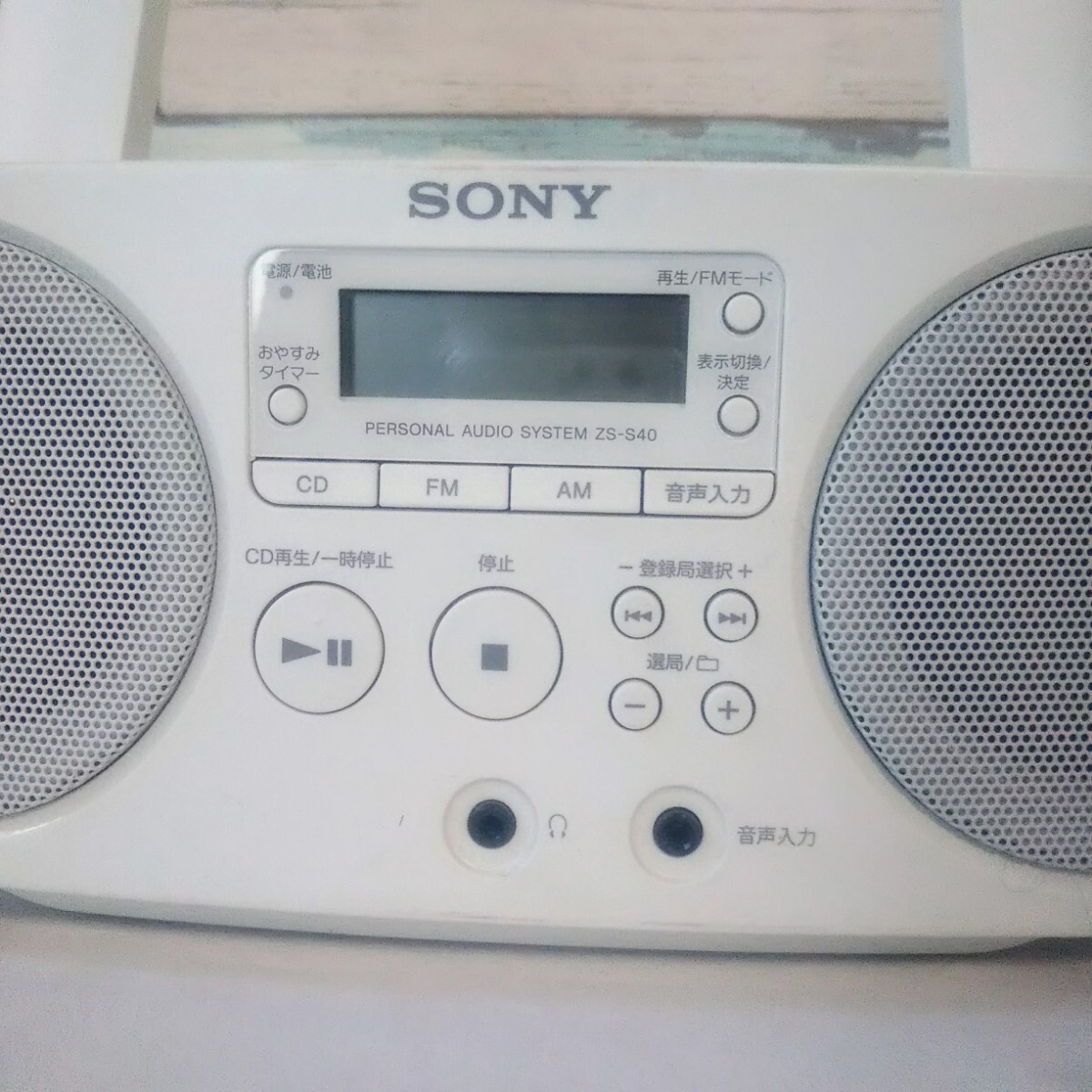 SONY パーソナルオーディオシステム ZS-S40 CDラジオ FM/AM/ワイドFM対応 20年製 動作品_画像4