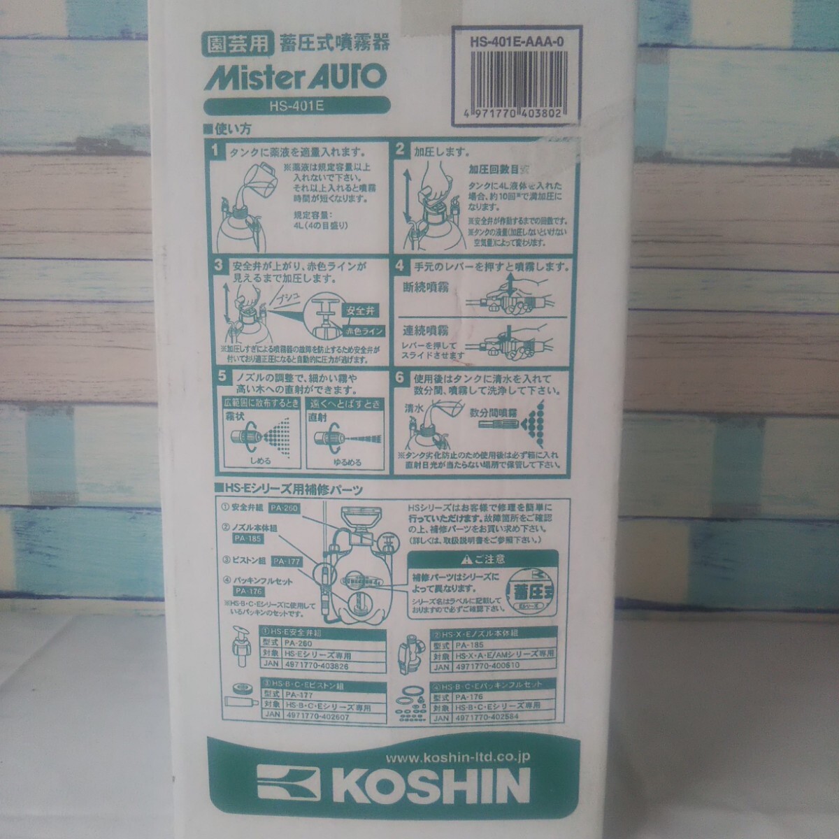  Koshin . давление тип распылитель Mr. авто HS-401E бак 4L 14~18 цубо для плечо . тип разбрызгивание не использовался 