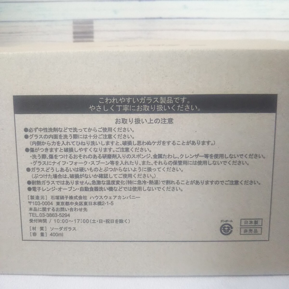 SUNTORY 翠SUI タンブラー 400ml 6個 箱入 石塚硝子 グラス 非売品の画像7