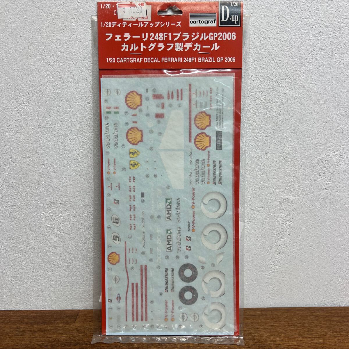 フジミ　1/20 フェラーリ248F1 ブラジルGP デカール 未使用品_画像1