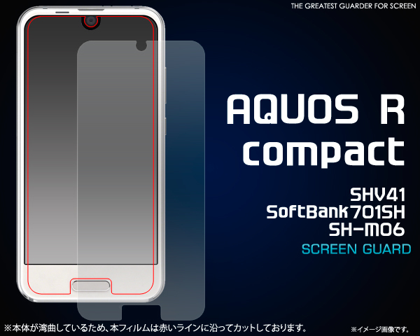 AQUOS R compact SHV41/Softbank701SH/SH-M06用/液晶保護シール_画像1