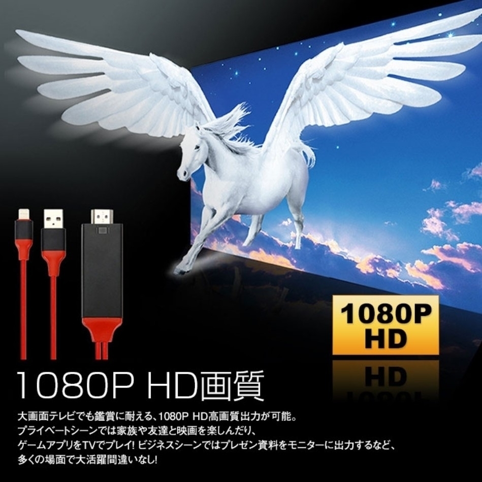 新品　送料無料　iPhone ケーブル ライトニング ipad 変換 TV テレビ YouTube ゲーム ミラーリング iphone hdmiケーブル_画像2