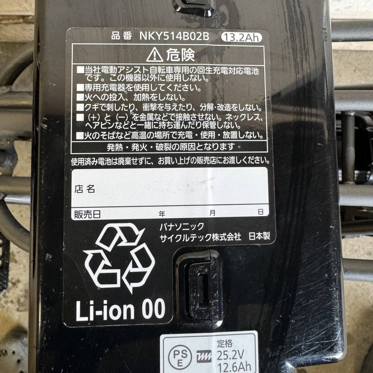 ★岐阜発 △Panasonic/電動アシスト自転車△20インチ/3段変速/チャイルドシートおまけ/走行確認/防犯有り/充電器付き/現状品 R6.3/14★の画像9