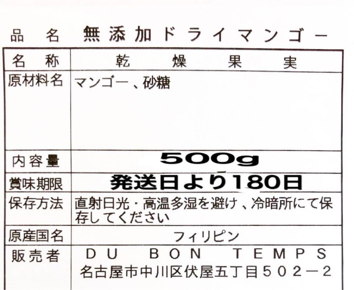 最高級★無添加フィリピン産ドライマンゴー 500g 検/ドライフルーツ a