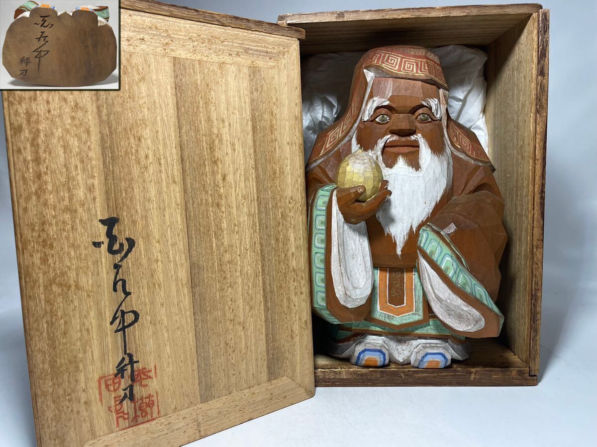 DH976 △ 平櫛田中 彩色木彫寿老人　一刀彫　共箱　七福神　木彫　置物　H26cm_画像1