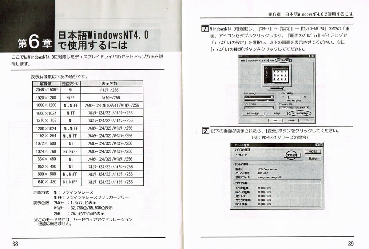 【取扱説明書】　I・O　DATA　GA-PⅡ8/PCI　_画像3