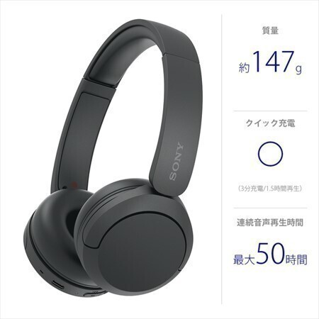 SONY ソニー WH-CH520 BZ ブラック 黒 ヘッドホン Bluetooth ワイヤレスヘッドホン 小さめ 小さい_画像2