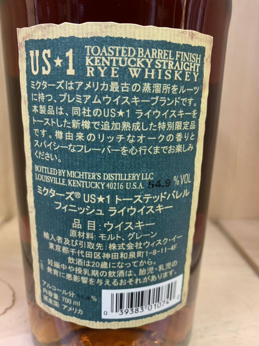 ミクターズ US★1トーステッドバレルフィニッシュ ライウイスキー　54.9％　700ml　限定285本_画像3