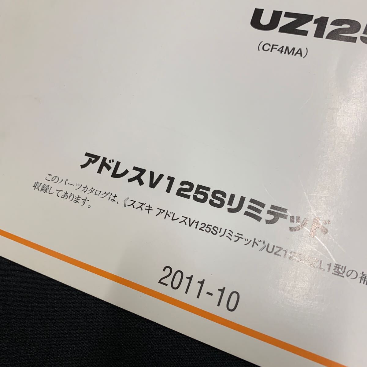 # free shipping # parts catalog Suzuki SUZUKI UZ125SZL1 CF4MA address V125 V125S limited ADDRESS 1 version the first version 2011-10 # *