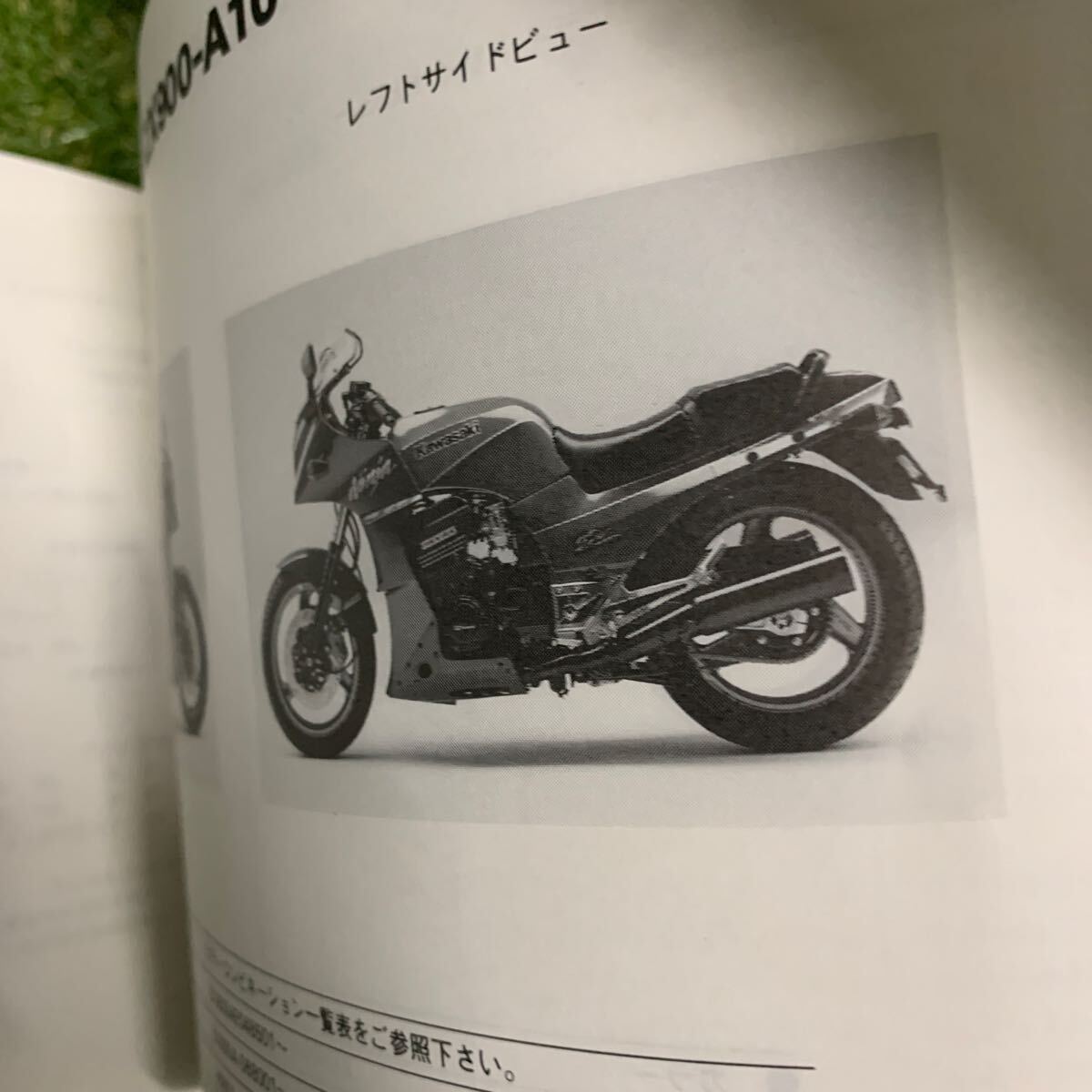 ■送料無料■パーツカタログ カワサキ KAWASAKI  GPZ900R ZX900A A10 A11 93〜98 ■ ◇の画像8