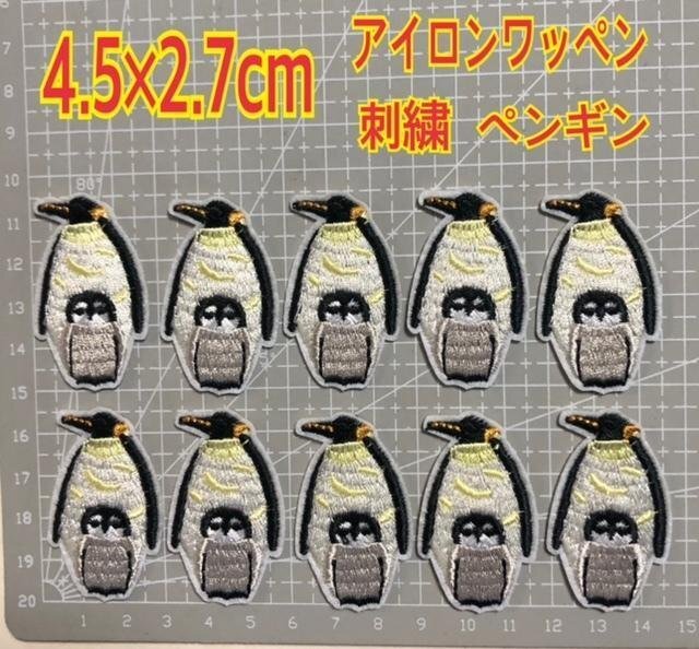 10枚組 ペンギンさん ワッペン 刺繍ワッペン アイロンワッペン アップリケ ワンポイント_画像1