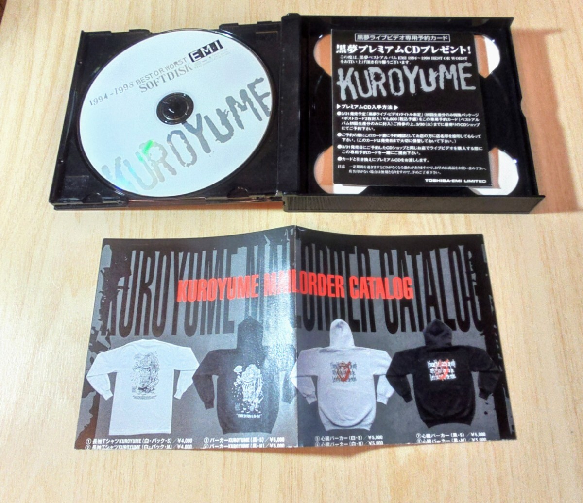 【付属物付き】KUROYUME EMI 1994-1998 BEST OR WORST 黒夢_画像3