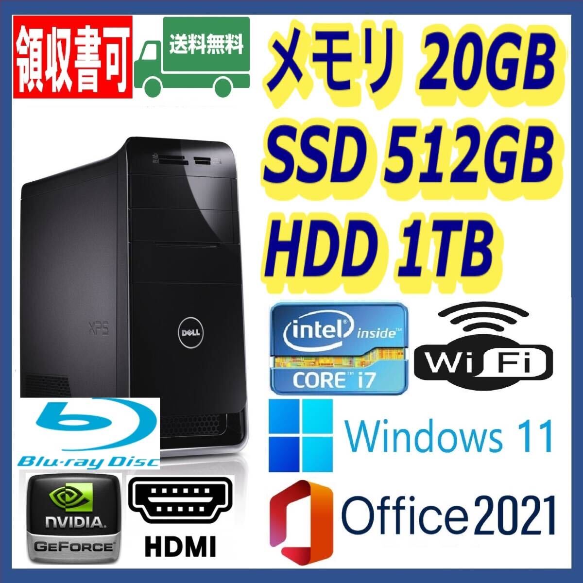 ★超高速 i7(3.8Gx8)/新品SSD512GB+大容量HDD1TB/大容量20GBメモリ/ブルーレイ/Wi-Fi/NVIDIAグラボ/HDMI/Windows 11/MS Office 2021★_画像1