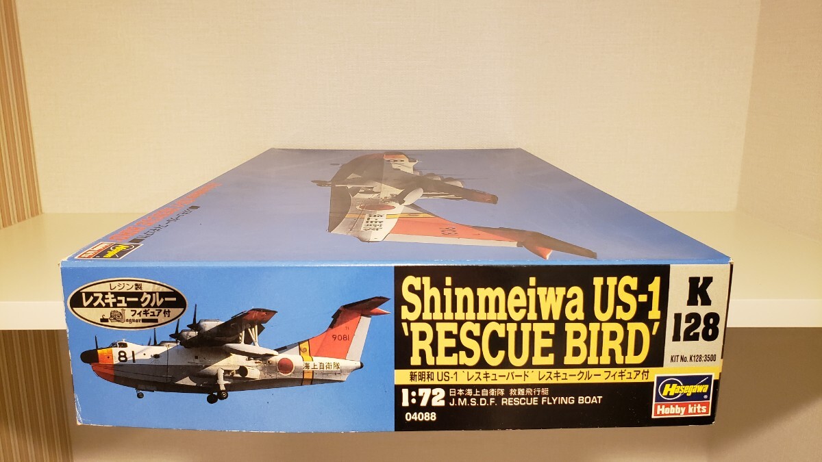  Hasegawa K128 sea on self ... defect flight boat Shinmeiwa US-1 RESCUE BIRD Rescue Crew figure attaching construction necessary kit 1/72 the first breaking the seal storage goods 