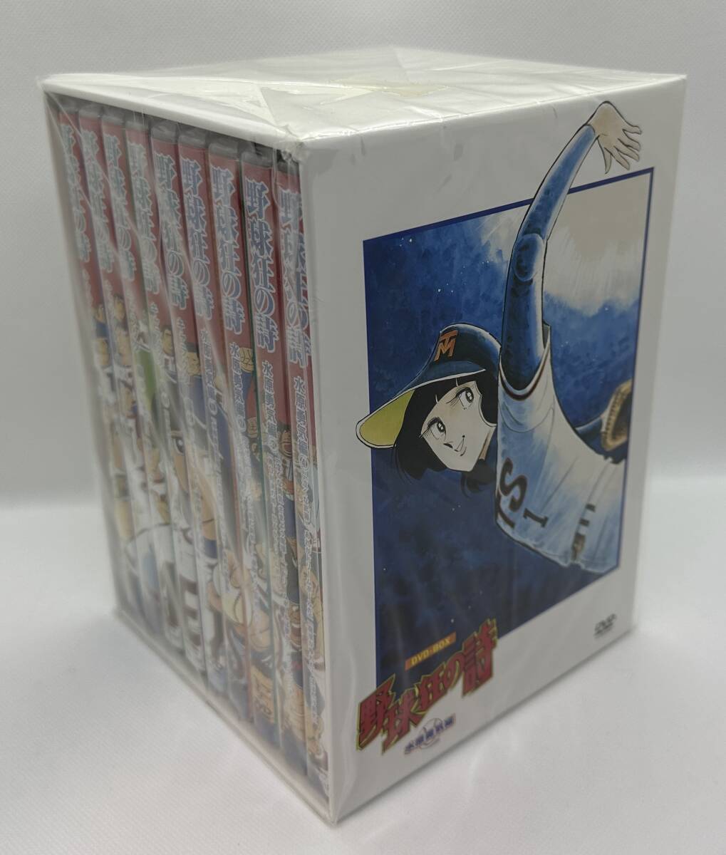 【未開封品】アニメ 野球狂の詩 DVD-BOX（キャラクター編＋水原勇気編）野球 ドリームボール 水島新司原作_画像6