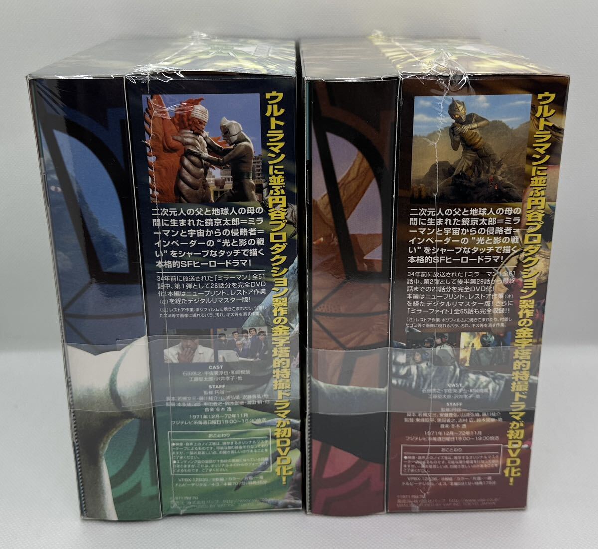 【未開封品】ミラーマン DVD-BOX COMPLETE 生産限定 特撮 ニュープリント デジタルリマスター フィギュア同梱 全話収録 円谷プロ_画像4