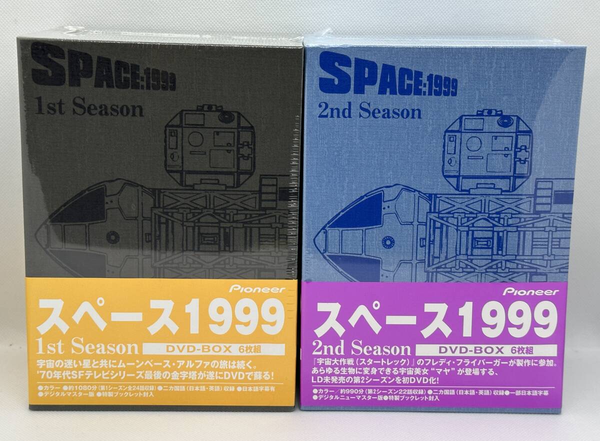 【未開封品】スペース1999 DVD-BOX SPACE1999 1st 2nd Season SF特撮テレビドラマの画像3