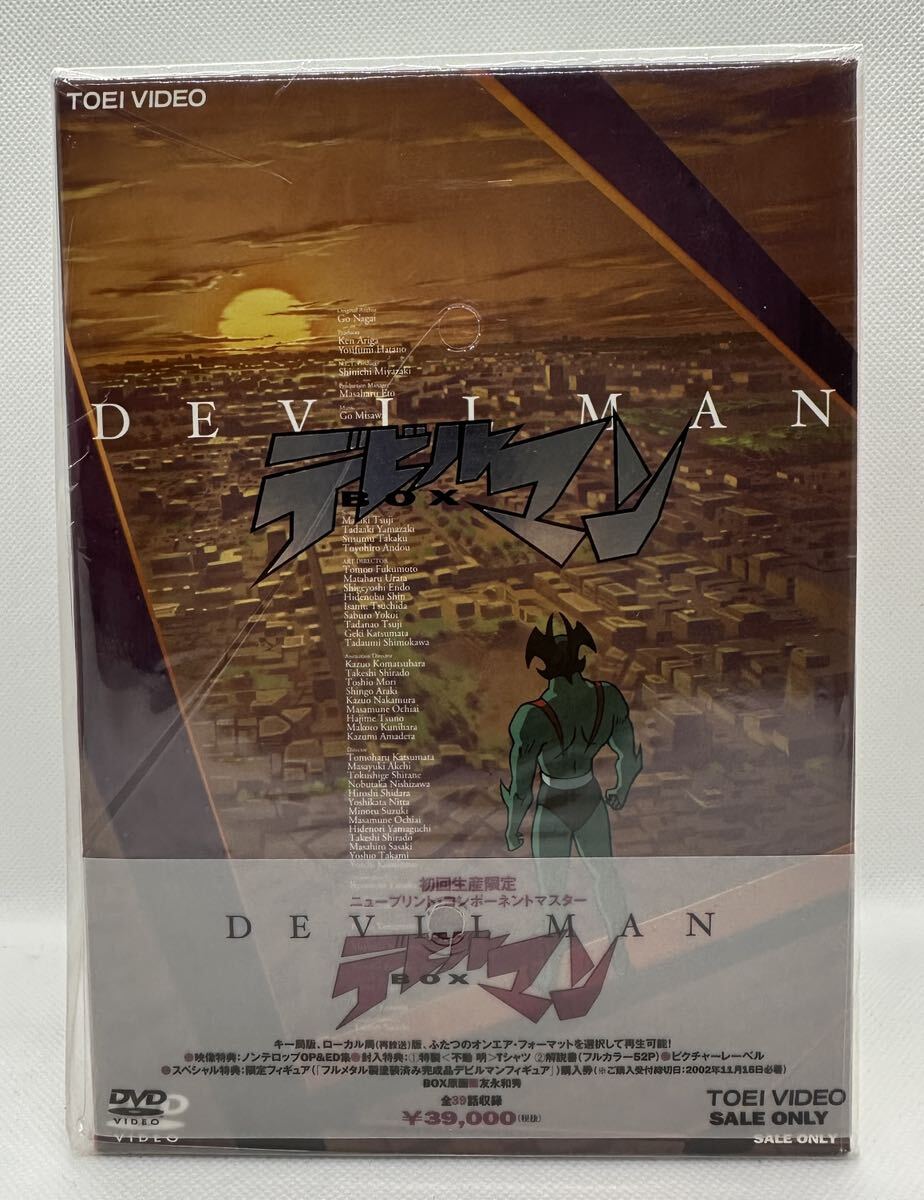 【未開封品】テレビアニメ デビルマン DVD-BOX 初回限定生産 永井豪原作 全話収録 39話 ニュープリント コンポーネントマスターの画像3