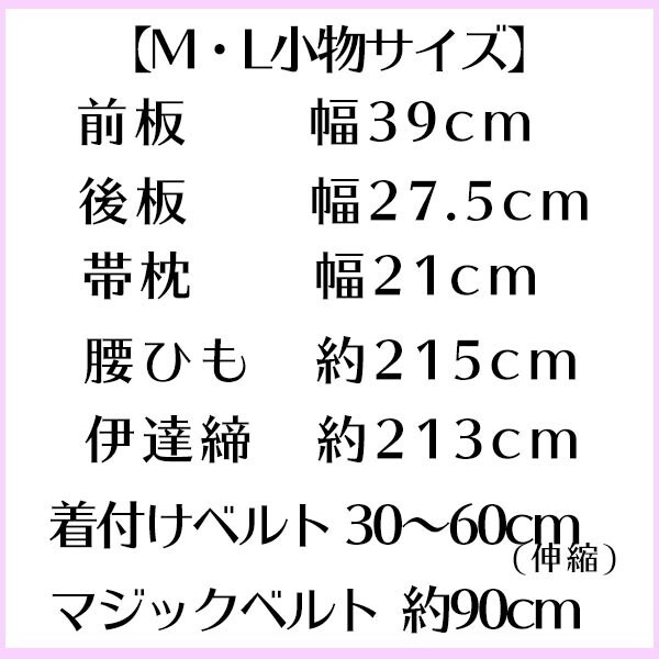 振袖用 和装小物 20点セット 長襦袢付き wk-364 着付け 着付け小物 和装 成人式 振袖 結婚式 卒業式_画像8